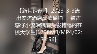 【新片速遞 】 2023-3-3流出安防酒店高清偷拍❤️被古惑仔小流氓拽着头发糟蹋的在校大学生[1798MB/MP4/02:33:56]