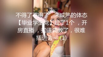 色老外在街上搭訕華裔大奶妹.摩鐵無套性交易