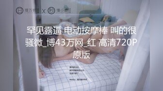 无水印[MP4/858M]1/5 全程露脸小骚逼在酒店被土豪小哥各种爆草被干懵逼了VIP1196