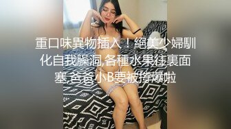 邻家嫩妹妹！较小身材美乳骚穴！椅子上张开双腿，掰穴展示，翘起美臀摇摆，随音乐扭腰摆臀