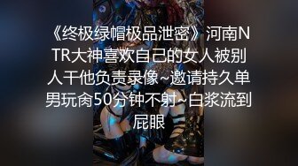 ?Etz原版?4K高清全景厕拍极品洛丽塔小公主的无毛白虎穴,舔一口甜到心头