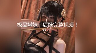 【新片速遞】 【婉婉】超美网红秒杀大半正规平台主播~美到没朋友~舒服 [1870MB/MP4/01:45:06]