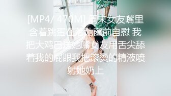 【极品反差婊】留学生活真奇妙磨练性爱的技巧，那舔吊技巧简直一流，犹如品尝世间一等一的美食！[RF/MP4/267MB]