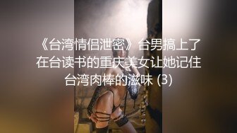 [MP4/749M]3/30最新 跪在椅子上脱下内裤扭动屁股揉捏大奶无毛诱人粉穴VIP1196