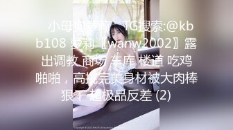 [MP4/ 573M] 刚刚18岁的妹子太粉嫩了，黑丝美腿小骚货，