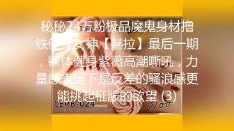 秘秘24万粉极品魔鬼身材撸铁健身女神【赫拉】最后一期，裸体健身紫薇高潮嘶吼，力量感表层下是反差的骚浪感更能挑起征服的欲望 (3)