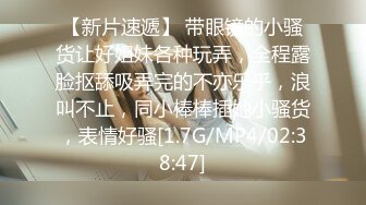 ✿91制片厂✿ CM255 姐妹同性的快乐 女同互玩《叶莲娜&amp;爱丽丝》