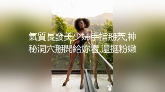 极品反差女神私拍，万人追踪推特气质小姐姐【小姑妈S】订阅，道具紫薇与撸铁健硕帅哥大玩性爱_