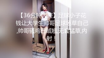 某論壇認證小鮮肉趁清純女友做飯時后入