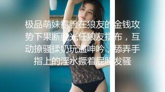 童颜巨乳-yosh- 小极品，被一只魔手捂住命根子，骚劲叫了出来！