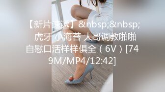 【新片速遞】&nbsp;&nbsp;商场女厕全景偷拍⭐妹子自顾自玩着自己的手机⭐稚嫩鲜润的骚逼尽收眼底[381M/MP4/07:45]