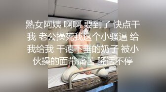 熟女阿姨 啊啊 要到了 快点干我 老公操死我这个小骚逼 给我给我 干瘪下垂的奶子 被小伙操的面带痛苦 骚话不停