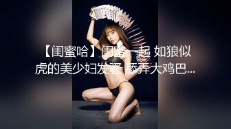 【新片速遞 】 这逼怎么做到的 这么大这么长能全部插进去 菊花可以理解 这逼人类还能满足吗 [118MB/MP4/01:42]