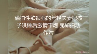 偷拍性欲很强的年轻夫妻把孩子哄睡后激情干炮 宛如拍动作片