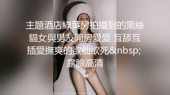 秀人网网红模特女神✨郑颖姗✨黑丝高跟 玩逼自慰 淫叫 潮吹喷水