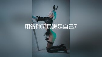 [MP4]极品苗条小萝莉00后，蜂腰翘臀身材好