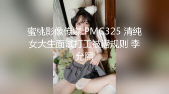 漂亮校花妹子被忽悠参加某综艺选秀 一步步把衣服脱光