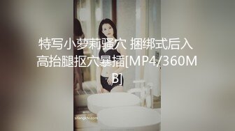 [MP4/ 1.03G] 牛人逼哥探花秀约李丽莎网红脸的颜值外围女回家搞了两次