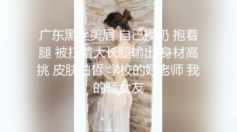 [MP4/ 566M] 漂亮黑丝美女 骚逼痒了 自摸不过瘾 求鸡吧插入 无毛鲍鱼水多还挺紧