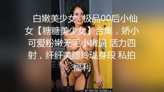 嫩萝美少女】一只桃桃 极品深圳校服萝莉学生妹 抓着双马尾疯狂后入输出 激荡蜜臀 小美女被干的嗷嗷淫叫