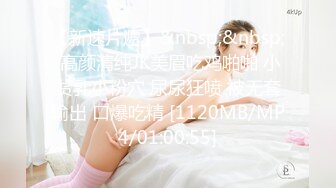 《人气 网红 私拍》露脸才是王道！万人追随业内第一女优Onlyfans著名大波女神吴梦梦剧情作品【厕所痴女勾引男同事3P】