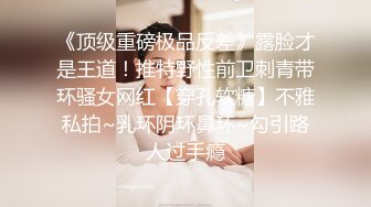 最新订阅福利，推特极品绿帽癖老公NTR夫妻【绿奴妻】私拍，邀单男淫乱调教啪啪内射刷锅狠人，甜美声音全程淫荡对话 (8)