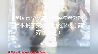 [高清无水印]【极品探花_黄先生】今晚硬邦邦白色外套妹子，肉肉身材吸奶摸逼调情，掰穴舔逼上位快速抽插猛操【精华版】