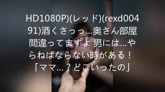 彼氏いない歴＝年齢の豊満デカ尻芋女をお持ち帰り姦したら地味な癖に官能的な肢体だったので、バッチバチにハメ管理してやった。森沢かな